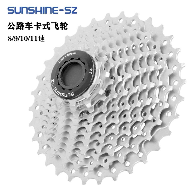 日晖9 10 11速 11-28T 公路车9级卡式飞轮 折叠 小轮自行车后齿轮