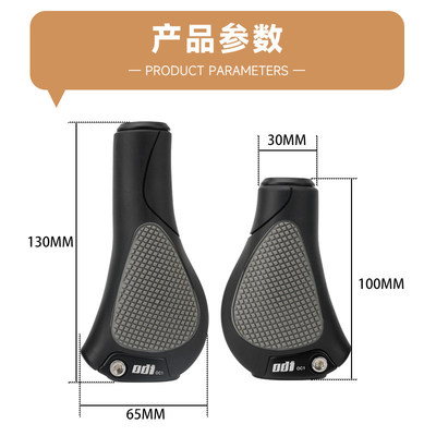 ODI山地自行车长短把套