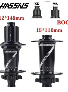 HASSNS PRO7自行车花鼓BOOST12x148开档32孔120响六爪MS/XD/HG