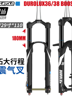 三拓杜蕾斯SUNTOURDUROLUX38/36管径180行程山地避震越野速降前叉
