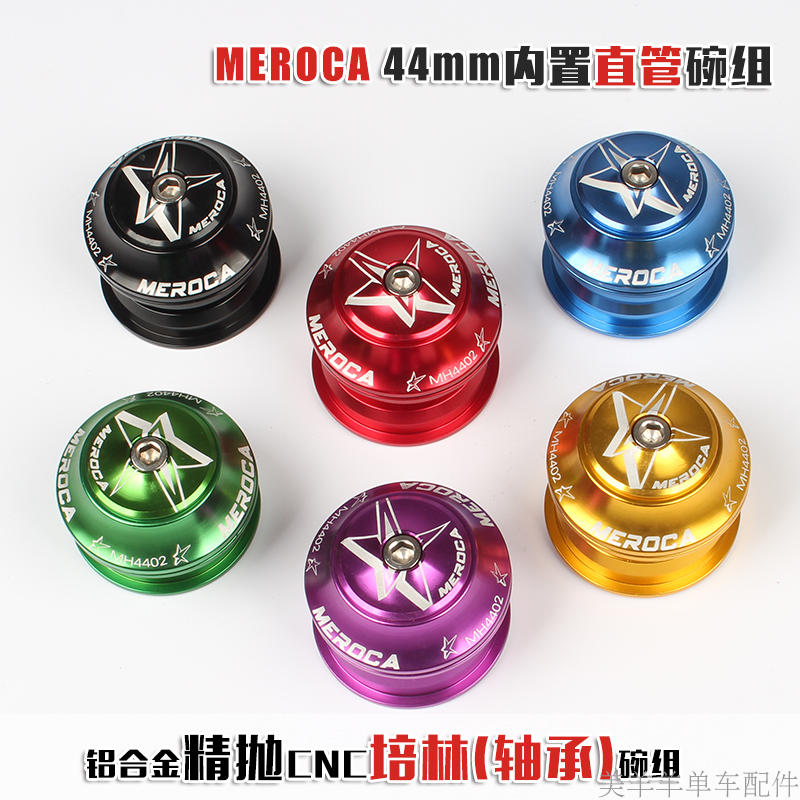 超轻轴承培林碗组山地自行车