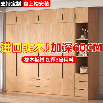 全实木衣柜家用卧室原木色橡木柜子可定制经济型储物收纳儿童衣橱