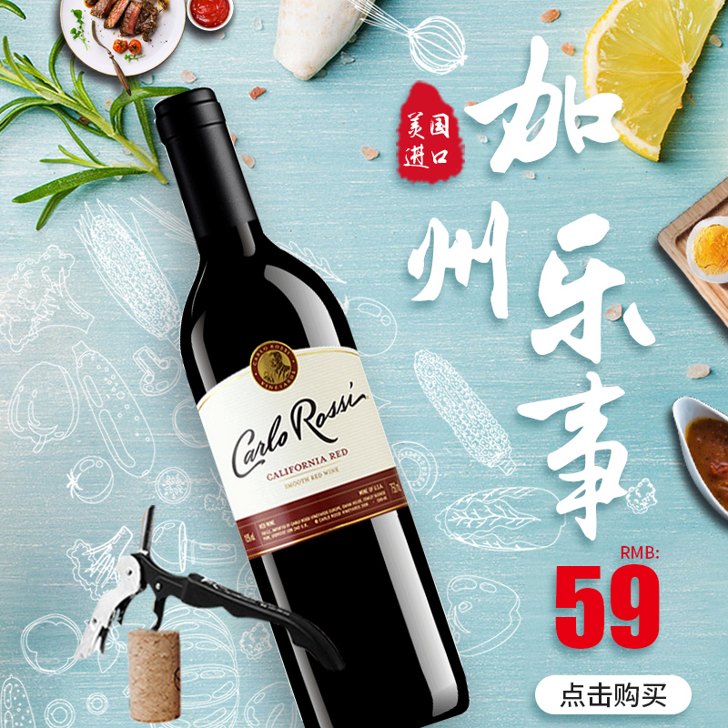ÃÀ¹úÔÆ¿Ô×°½ø¿Ú ¼ÓÖÝÀÖÊÂºì¾Æµ¥Æ¿ Èá˳°ë¸ÉºìÆÏÌѾÆ750ml