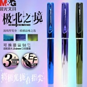 晨光极北之境U0709三倍高密度钢笔可换墨囊吸墨两用适配3.4mm口径钢笔3倍密度材质EF明尖学生书法练字用钢笔
