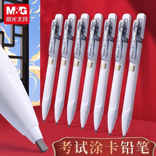 晨光2B答题卡专用铅笔考试涂卡笔