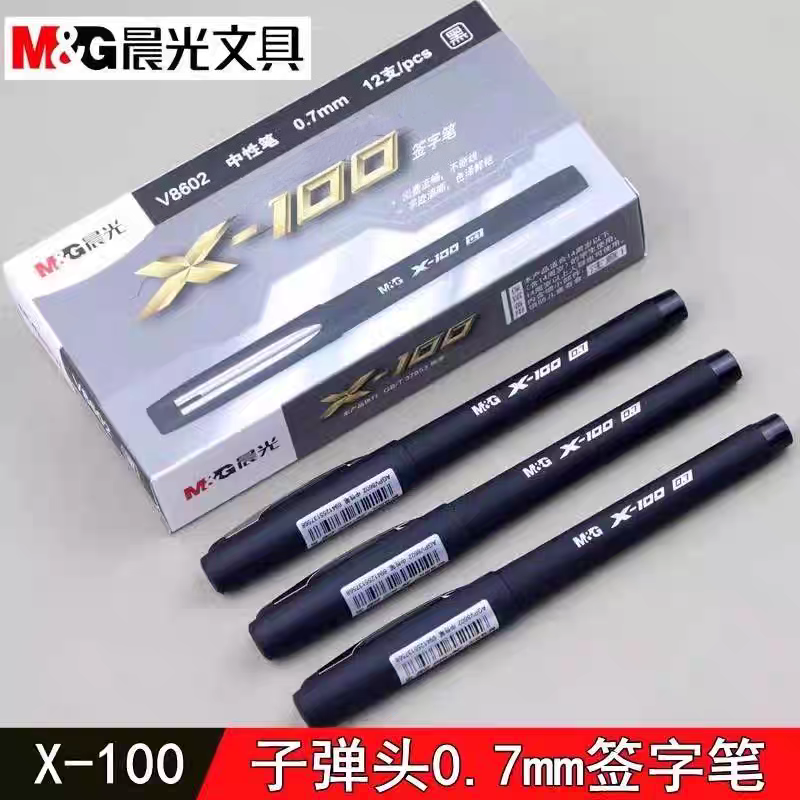 晨光V8601商务中性笔X-100办公签字笔0.5mm子弹头磨砂杆大容量碳素黑会议水笔学生用考试专用笔V8602商务水笔