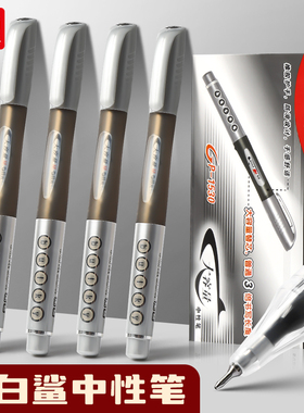 晨光GP1530大白鲨大容量中性笔黑色0.5mm葫芦头学生用顺滑水笔粗笔芯商务签字笔粗管笔芯办公用巨无霸中性笔