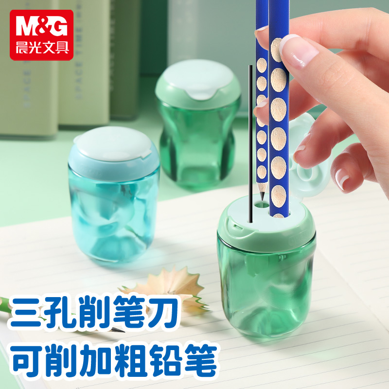晨光多功能三孔转动削笔刀卷笔刀
