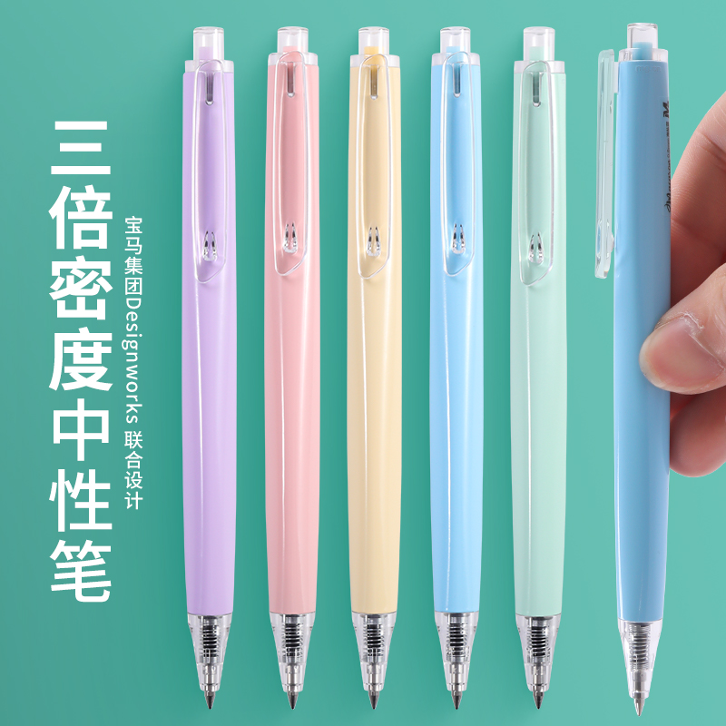 晨光马卡龙色限定3支装优品三倍高密度重手感三色装仿金属按动中性笔M2速干黑色水笔学生考试0.5子弹头签字笔