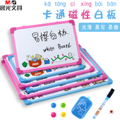 晨光ADB98302儿童家用白板挂式 磁性贴学生用绘画涂鸦留言展示黑板教育培训专用可擦写大号白板笔墙贴板练字板
