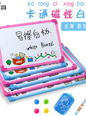 晨光儿童白板图画板留言可擦白板
