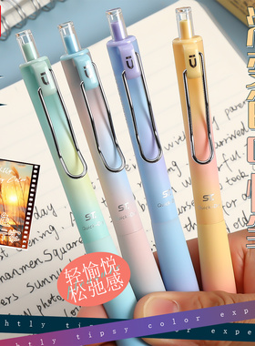 晨光微醺渐变色H85X3按动黑色中性笔书写小行家速干ST头刷题笔初中生专用0.5黑色水笔签字笔考试用水笔按动笔