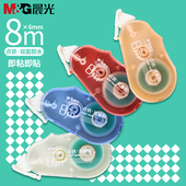 晨光文具点点胶大容量点状双面胶修正带点面胶手账专用胶水工具小麻薯胶带高粘度涂改带速干点胶透明手帐胶