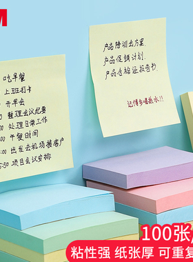 美国3M合宜654B报事贴便利贴N次便签本小本子记事标签贴纸学生用创意可撕网红可爱荧光记事贴655B不翘边656B