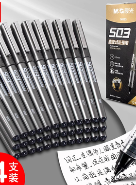 晨光ARP50103直液式速干走珠笔学生用日常刷题笔记速干顺滑大容量书写不易断墨可换笔芯针管型拔盖式签字笔