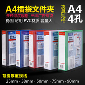 可选 封面插页四孔文件夹 4孔D型 卓联A4加插封面文件夹 2384 白夹 2254 2514多款 A4打孔夹ZL2164 2504