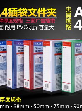 卓联A4加插封面文件夹 4孔D型 白夹 封面插页四孔文件夹 A4打孔夹ZL2164 2254 2384 2504 2514多款可选