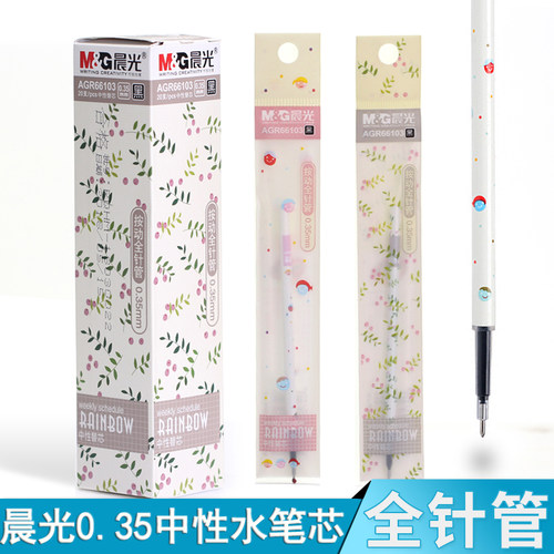 晨光全针管agr66103按动中性笔