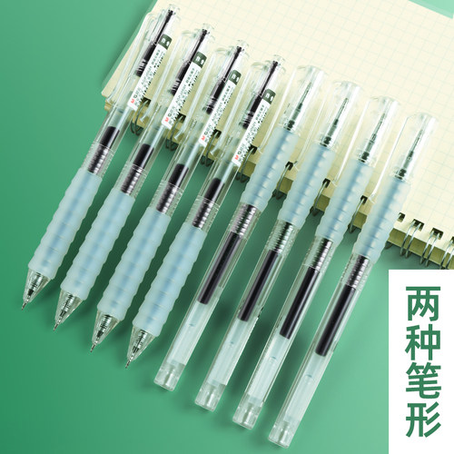 晨光云握手软胶护手刷题笔中性笔