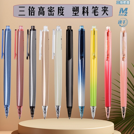晨光优品按动中性笔高密度0.5黑色签字笔学生考试专用樱花粉色水性笔商务办公按压式高档金属质感碳素笔笔芯