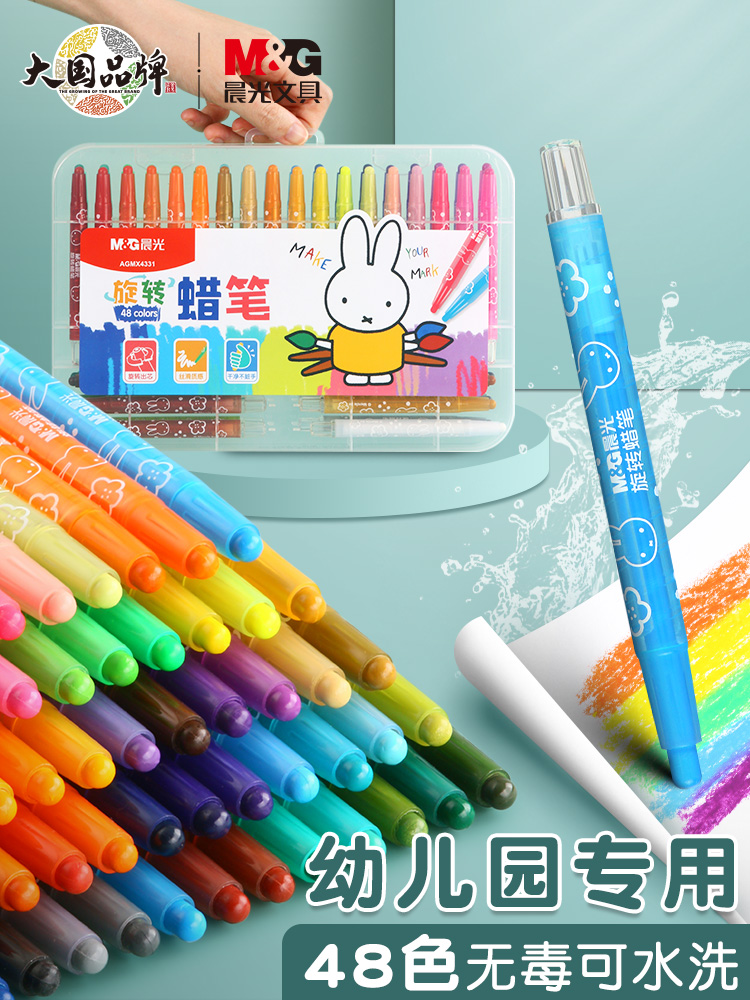 晨光X4311旋转蜡笔油画棒儿童蜡笔安全无毒不脏手水溶性炫彩24/48色可水洗画画笔幼儿彩笔旋转腊笔美术涂鸦笔