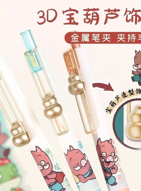 晨光J2413浪浪山小妖怪按动中性笔全针管可爱小猪妖中国风高颜值ins学生考试用黑色0.5签字笔刷题笔速干水笔