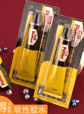 德国PXT4X万能胶强力胶透明软胶皮鞋运动鞋皮革木材模型修补粘鞋粘接皮头用胶软性粘得牢耐水耐高温烫金胶水