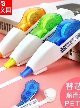 晨光PET透明带芯滚轮式修正带ACT56001可替换芯涂改带套装6m*5mm笔型改正带改错带便携式ACT56010修正带替芯