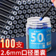 晨光桶装 墨囊2.6mm口径钢笔墨囊可替换通用墨胆黑色可擦晶蓝墨水小学生三年级用直液式 刚笔芯儿童练字