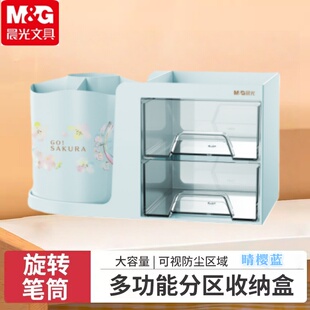 晨光笔筒360度旋转笔筒收纳盒带抽屉创意多功能大容量8格分区收纳盒学生书桌笔桶办公室书桌桌面文具笔筒笔架