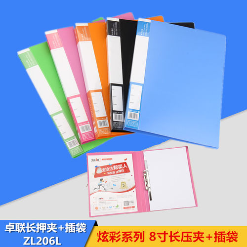 卓联彩色塑料PVC强力文件夹