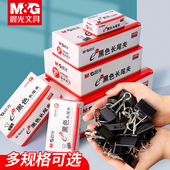 晨光ABS92726黑色长尾夹 燕尾夹长压夹文件夹子多款 小夹子办公大号票夹鱼尾凤尾夹书本票据试卷夹子固定黑夹