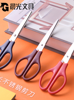 晨光ASS91307经典型办公剪刀美工剪刀家用精美手工剪纸裁纸剪刀学生儿童办公安全剪纸手工圆头家用便携小剪刀