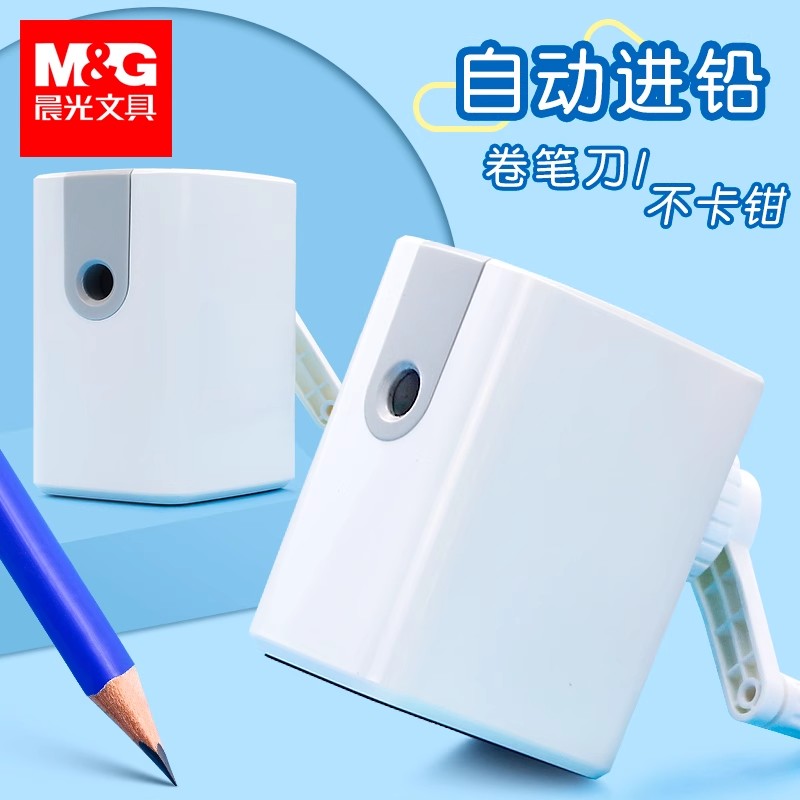 晨光小学生省力手摇卷笔刀剥笔机