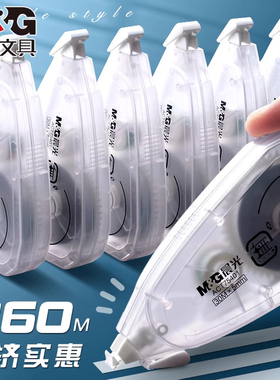 晨光ACT59801无系列透明磨砂修正带学生用简约小清新透明PET材质拉取顺滑流畅不易断带大容量便携式涂改带