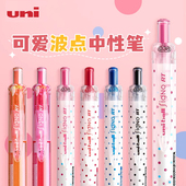 日本uniball三菱UMN 138S彩色波点限定学生用可爱高颜值刷题笔记速干书写顺滑不易断墨可换笔芯按动式 中性笔