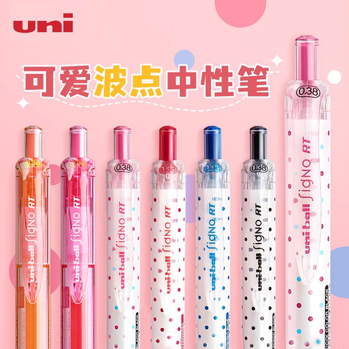三菱UMN-138S彩色波点限定中性笔