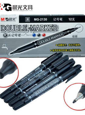 包邮晨光2130小双头记号笔 勾线笔描线笔 双头光盘笔CD油性记号笔彩色记号笔 速干型防水油性记号笔M10小双头