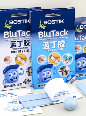 Bostik澳洲进口波士胶BlueTack蓝丁胶照片墙无痕胶DIY耳机清洁胶相框专用胶手办模型蓝钉胶白丁胶可反复使用