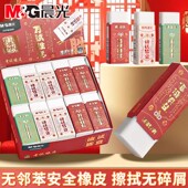 晨光孔庙963MR橡皮擦聚干净大号小学生专用像皮擦不留痕无屑擦字成线儿童无毒象皮擦公考橡皮美术素描无异味