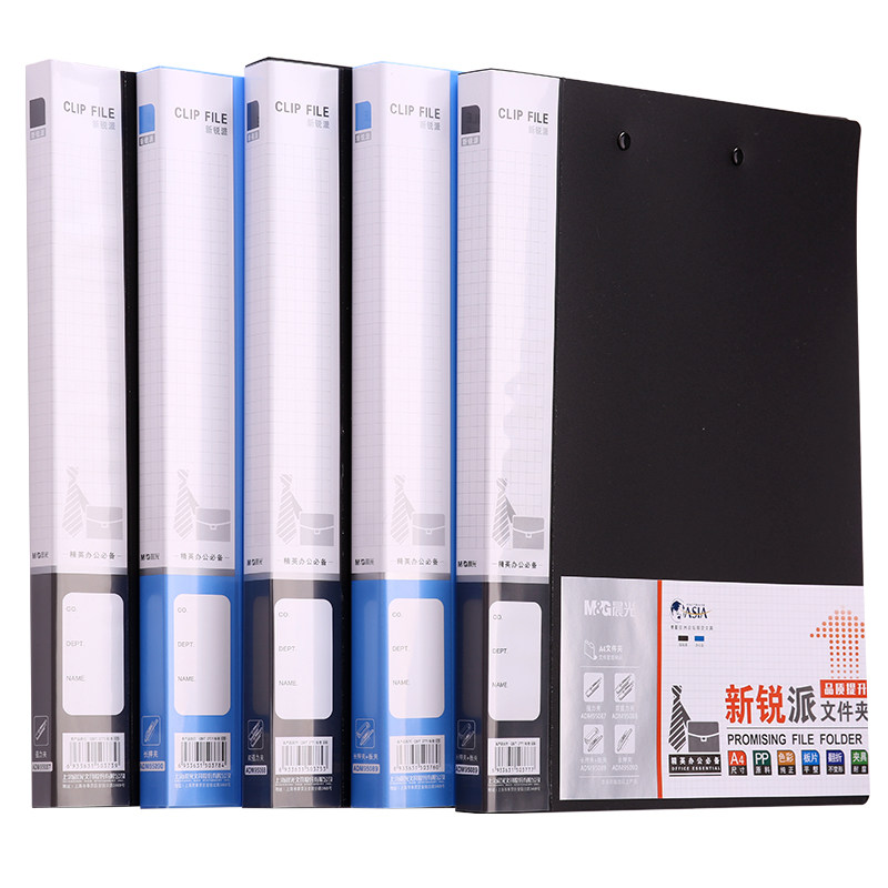 晨光A4文件夹单双强力夹夹子文件袋收纳盒多层插页学生用资料夹册档案夹讲义试卷夹板夹多功能ADM95087长押夹