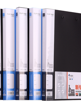 晨光A4文件夹单双强力夹夹子文件袋收纳盒多层插页学生用资料夹册档案夹讲义试卷夹板夹多功能ADM95087长押夹