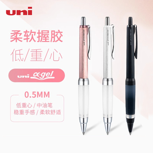 日本uni三菱SXN-1000软握胶中油笔学生用简约高颜值金属杆重手感书写顺滑流畅不易断墨按动式签字笔