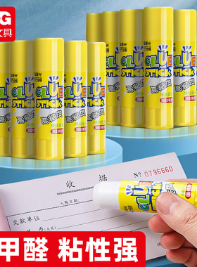 晨光MG7104固体胶棒强力儿童手工课胶水学生用pvp文具办公财务透明无甲醛笔形笔型强力高粘度安全幼儿园手帐