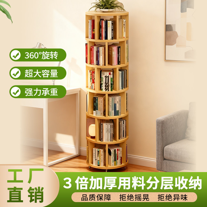 360度旋转书架 一体靠墙可移动儿童绘本架转角简易多层收纳置物架