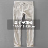 夏季 亚麻西裤 子直筒大码 裤 男白色棉麻料190高个子120透气加长西装