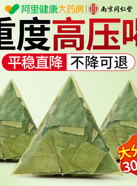 南京同仁堂柿子叶茶正品中草材药降野生新鲜无硫压霜后干养生茶包