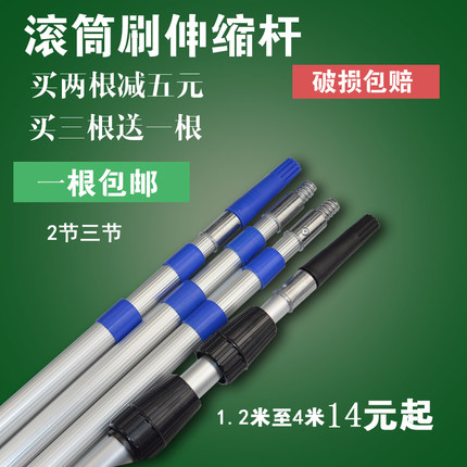 包邮长杆加厚滚筒刷伸缩杆不锈钢铝合金乳胶漆油漆涂料刷墙工具