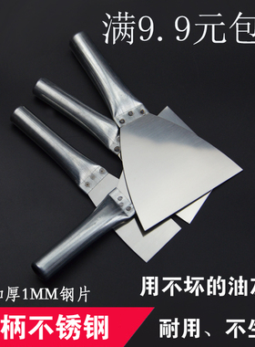 不锈钢加厚锰钢油灰刀 塑料刮刀 铲墙腻子刀 清洁刀 抹泥刀 批刀