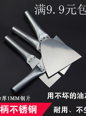 不锈钢加厚锰钢油灰刀刮刀腻子